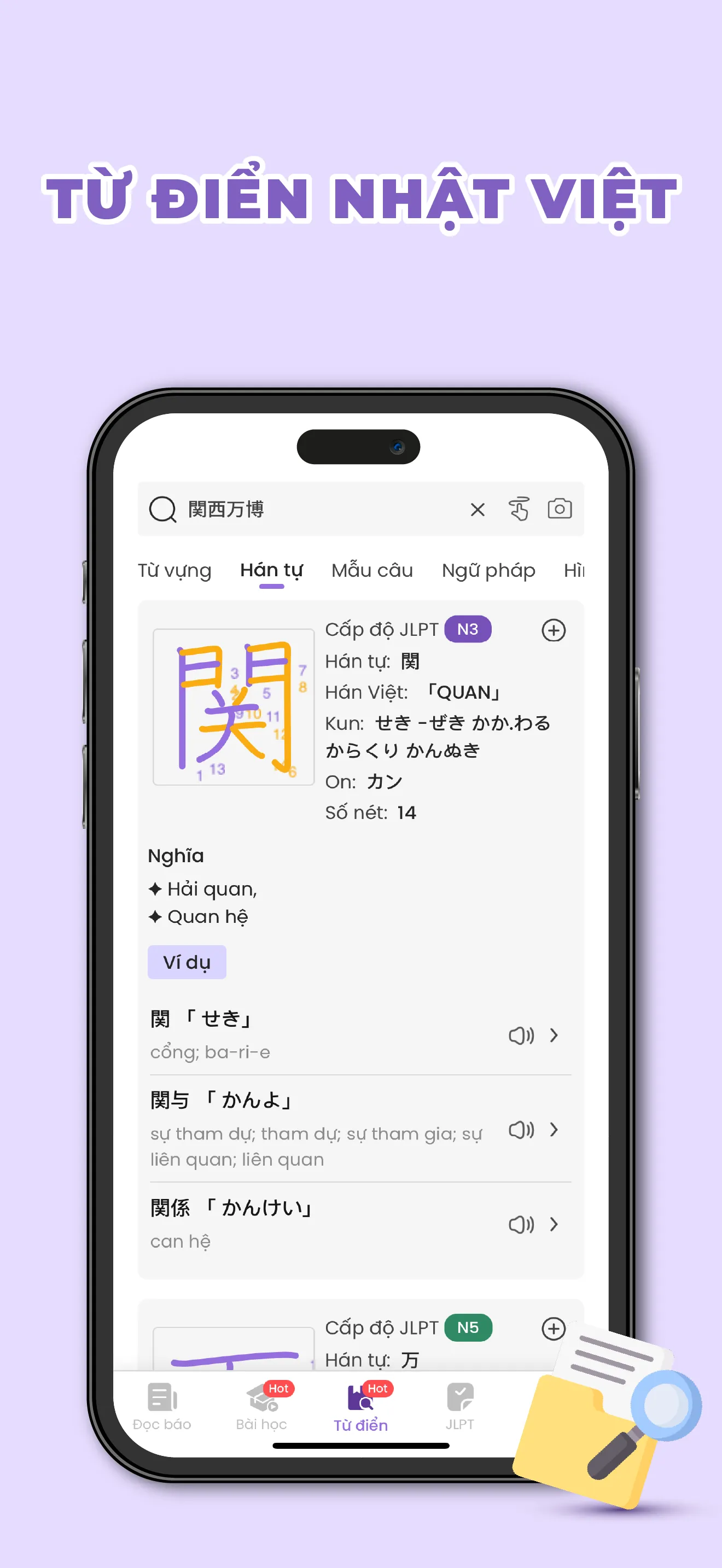 todaii japanese
