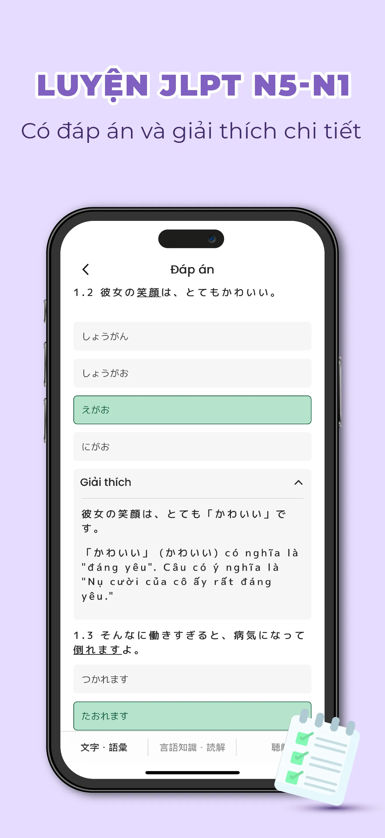 todaii japanese